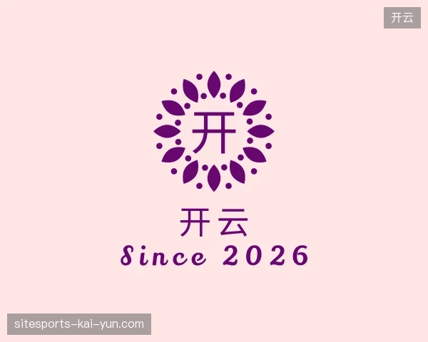 了解开云官方网站