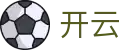 开云 - 官方网站首页 - 极速稳定赛事体验